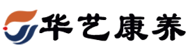 华艺康养